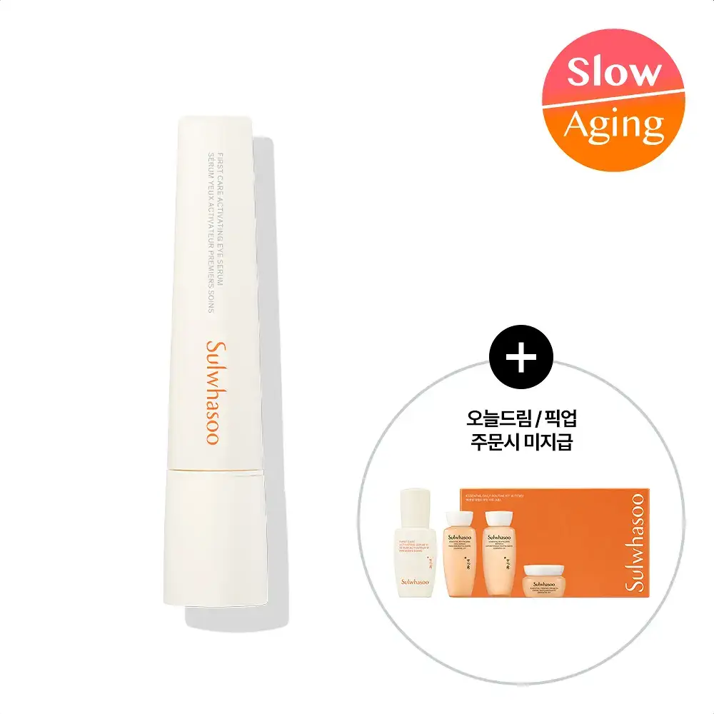 [NEW] 설화수 윤조 아이세럼 20ml